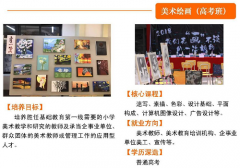 武汉市洪山外经贸学校美术绘画专业介绍